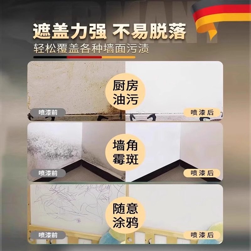 墙面自喷漆乳胶漆室内家用油漆自刷涂料修补墙膏白色墙壁修复去污,淘宝优惠券,粉丝福利购,淘宝优惠卷