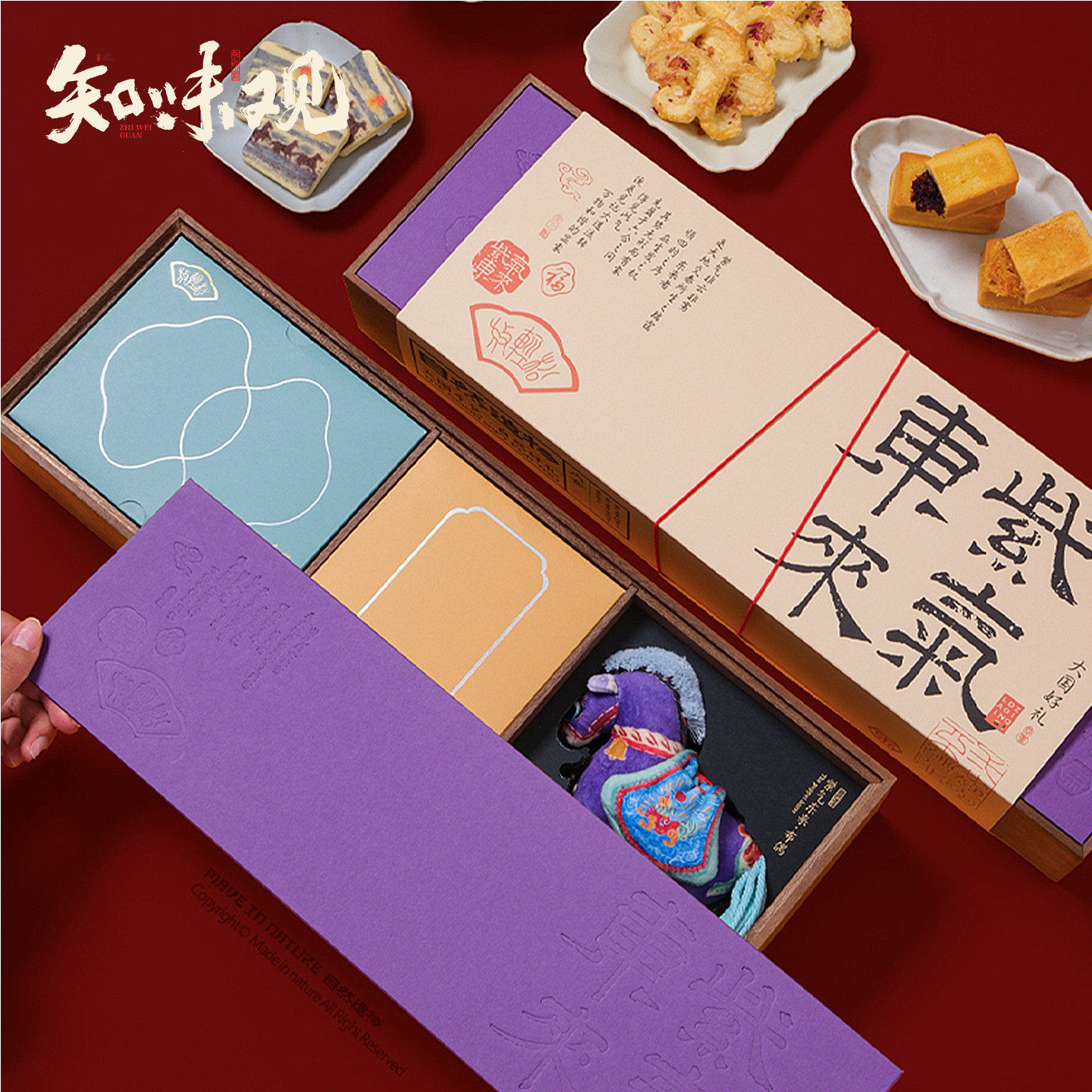 知味观紫气东来糕点心礼盒装新年过年春节马年送礼杭州特产伴手礼,淘宝优惠券,粉丝福利购,淘宝优惠卷