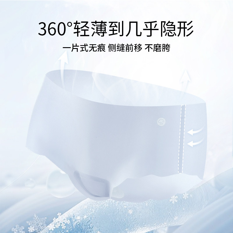 Rich Dragon10A抑菌超薄3D面膜冰丝中腰瑜伽无痕裸感夏季女士内裤,淘宝优惠券,粉丝福利购,淘宝优惠卷