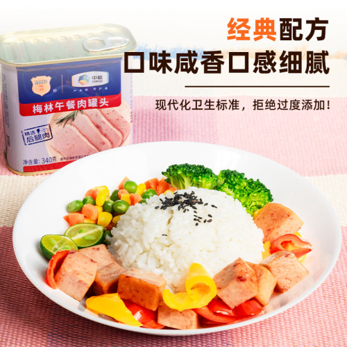 【整箱】梅林午餐肉罐头梅林午餐肉340g中粮梅林午餐肉官方旗舰店 - 图1