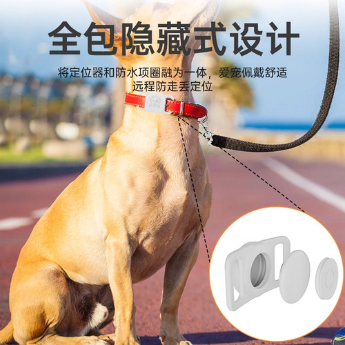 airtag平替宠物防丢器狗狗定位器防走丢神器猫咪项圈防走失gps订位器动物追跟踪定位仪适用于苹果安卓定仪器 - 图1
