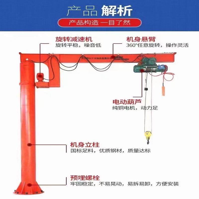 电动单臂吊60度旋转室内外装卸货物1吨2吨独臂吊悬臂吊,淘宝优惠券,粉丝福利购,淘宝优惠卷