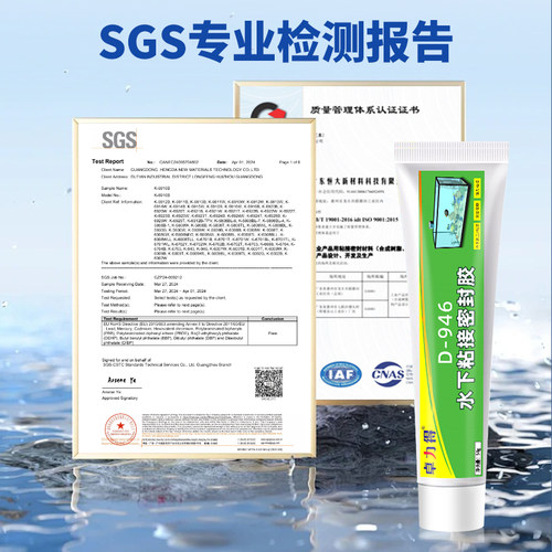 游泳池补漏马赛克瓷砖水下粘接专用胶D-946密封胶透明强力防水胶亚克力鱼缸胶漏水洗衣池水池修补强力玻璃胶 - 图2