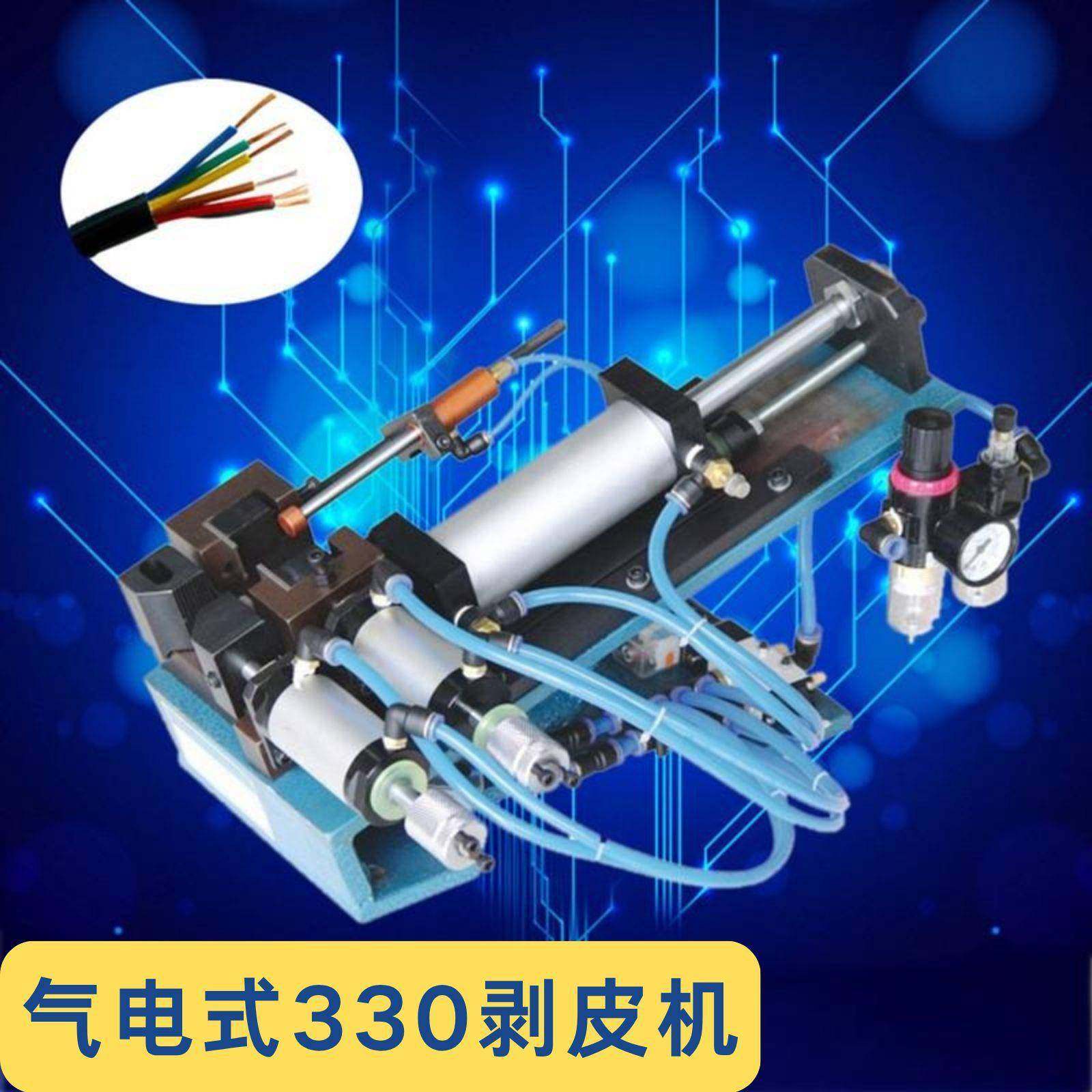 厂家直供气电式剥线机充电枪线剥皮机充电桩剥皮机电源线剥皮机,淘宝优惠券,粉丝福利购,淘宝优惠卷