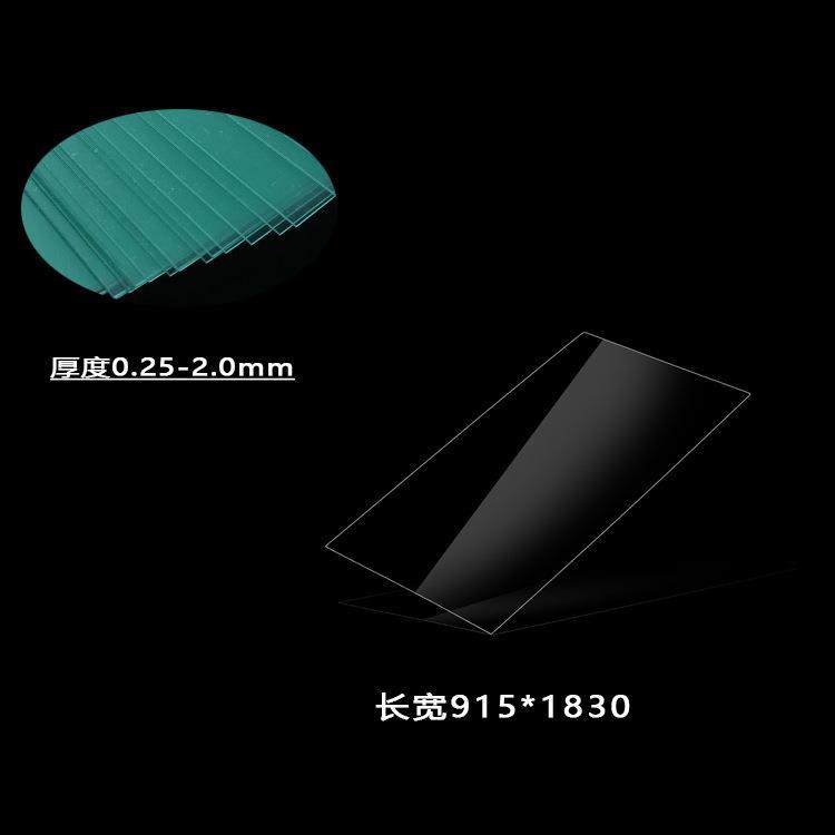 PC片材光学级高透明PC镜片PC防刮花加硬胶片肤感PC透明面板耐高温,淘宝优惠券,粉丝福利购,淘宝优惠卷