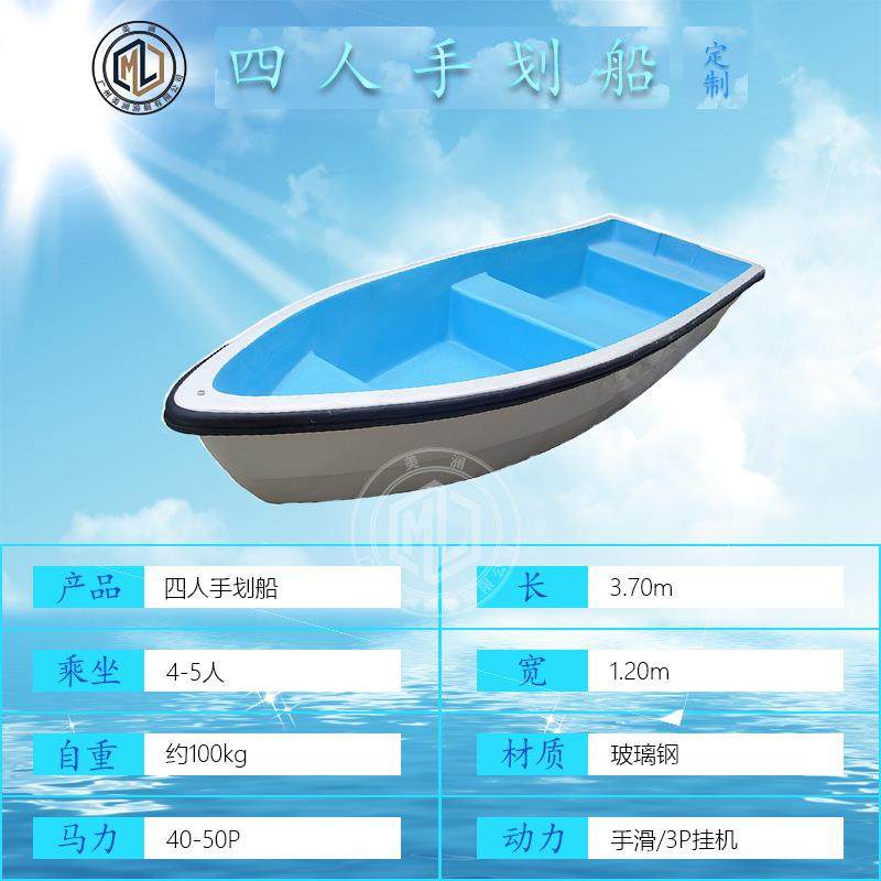 玻璃钢渔船4人手划船休闲运动钓鱼船湖泊保洁船水上游艺设施船,淘宝优惠券,粉丝福利购,淘宝优惠卷