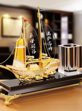 合金一帆风顺帆船办公室桌面摆件水晶笔筒公司开业创意礼品纪念品