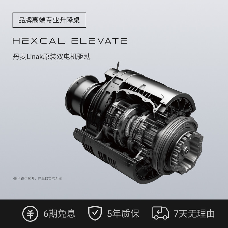 Elevate W5黑胡桃木FAS级LINAK双电机160KG大承重可定制免费安装,淘宝优惠券,粉丝福利购,淘宝优惠卷