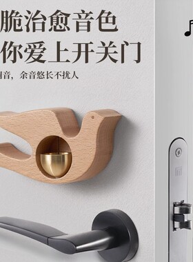 多巴胺门铃吸门式风铃挂门上