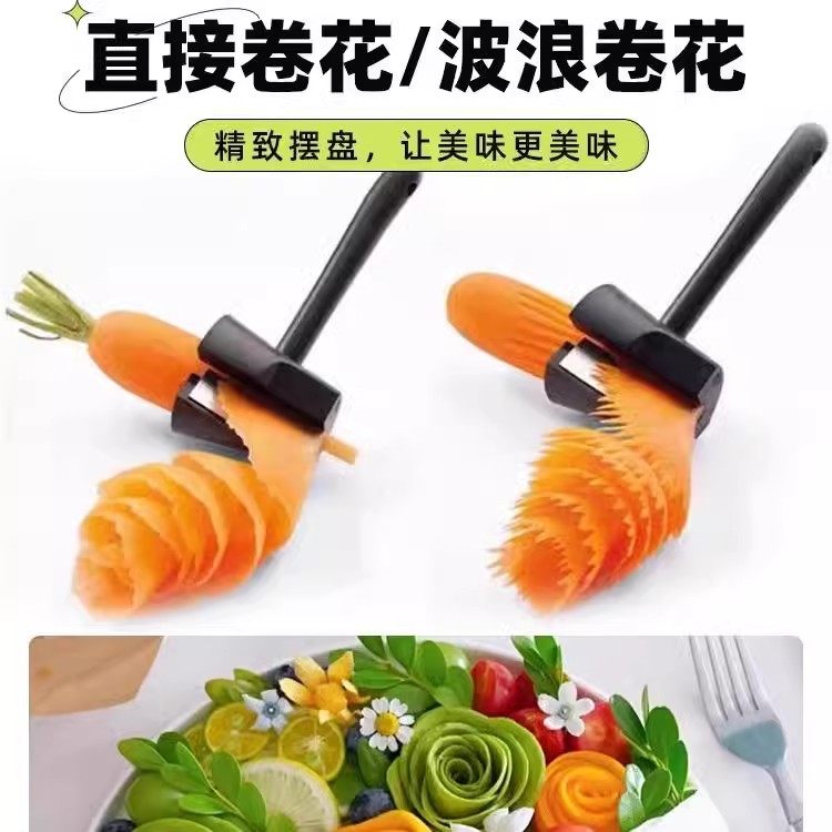 多功能蔬菜沙拉卷花器刻花刀创意花样雕花器黄瓜萝卜螺旋切片神器,淘宝优惠券,粉丝福利购,淘宝优惠卷