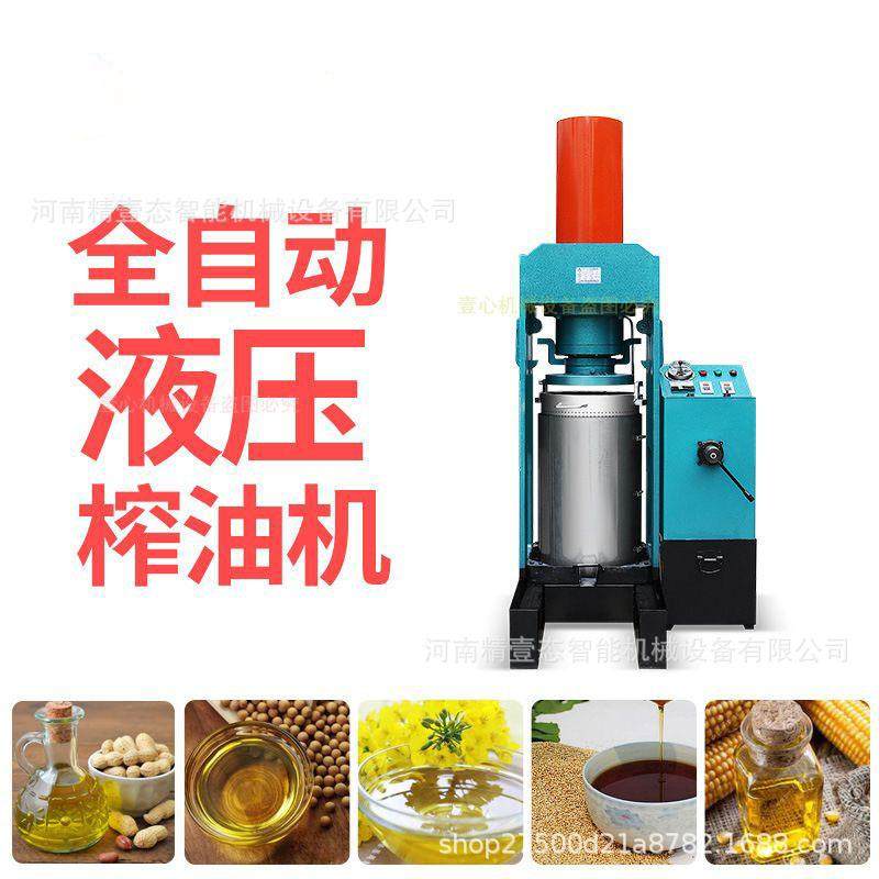 超高压立式液压榨油机大料筒茶籽花生核桃菜籽双料桶榨油整套设备,淘宝优惠券,粉丝福利购,淘宝优惠卷