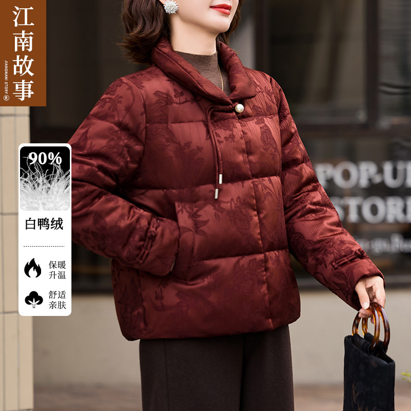 【江南故事】妈妈装2025新款秋冬短款羽绒服女中老年保暖外套,淘宝优惠券,粉丝福利购,淘宝优惠卷