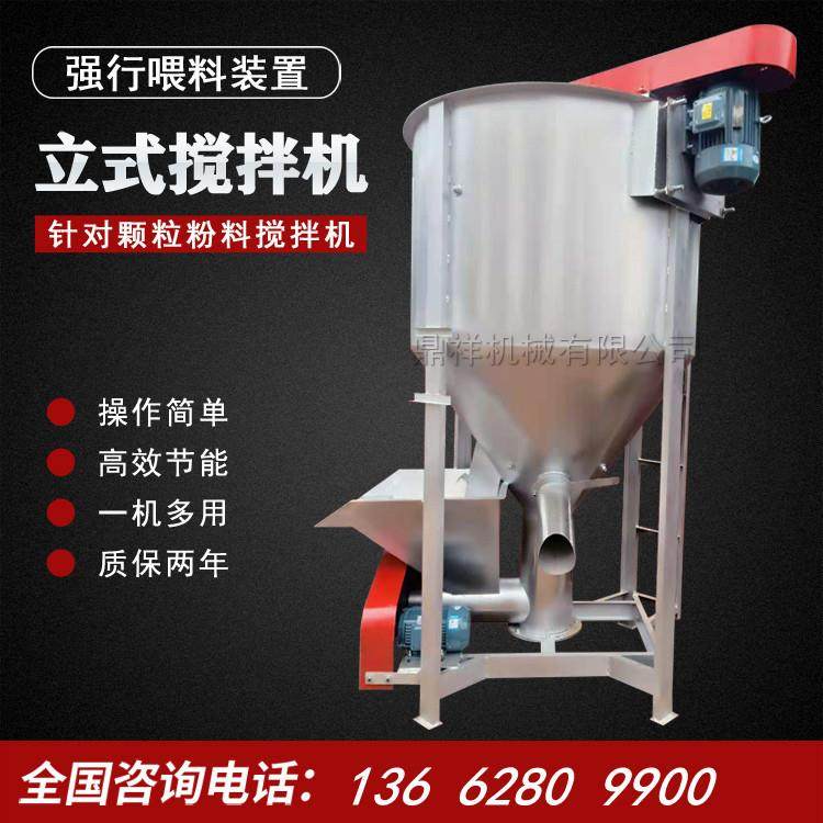 广州生产立式颗粒搅拌机 不锈钢大米混合拌料机 佛山立式搅拌机,淘宝优惠券,粉丝福利购,淘宝优惠卷