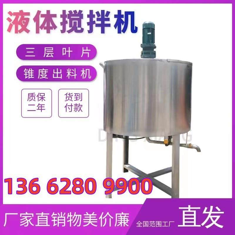 福建高低速化工液体搅拌机1吨 200KG均有现货304不锈钢液体搅拌机,淘宝优惠券,粉丝福利购,淘宝优惠卷