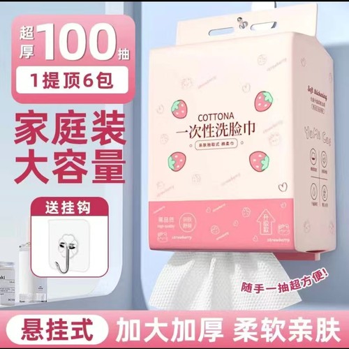 悬挂式洗脸巾一次性棉柔巾美容院大包洁面巾不掉毛抽取式擦脸 - 图2
