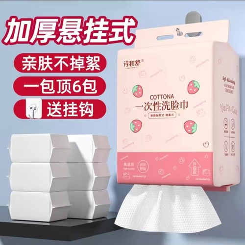 悬挂式洗脸巾一次性棉柔巾美容院大包洁面巾不掉毛抽取式擦脸 - 图3