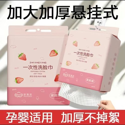 悬挂式洗脸巾一次性棉柔巾美容院大包洁面巾不掉毛抽取式擦脸 - 图0