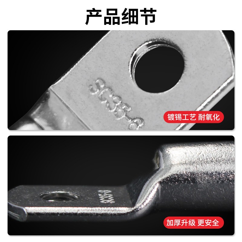 SC镀锡铜鼻子国标紫铜窥口压接线耳2.5/4/6/8/10平方冷压接线端子 - 图1