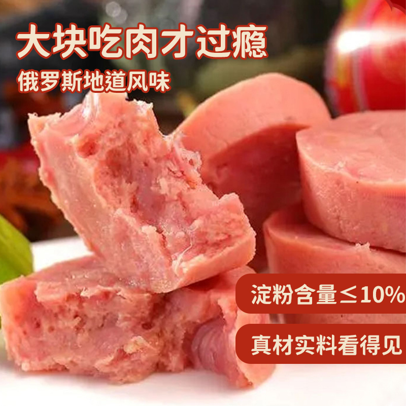 凤凰园卢布肠俄罗斯风味香肠肉肠正宗东北特产俄式牛筋肠即食香肠