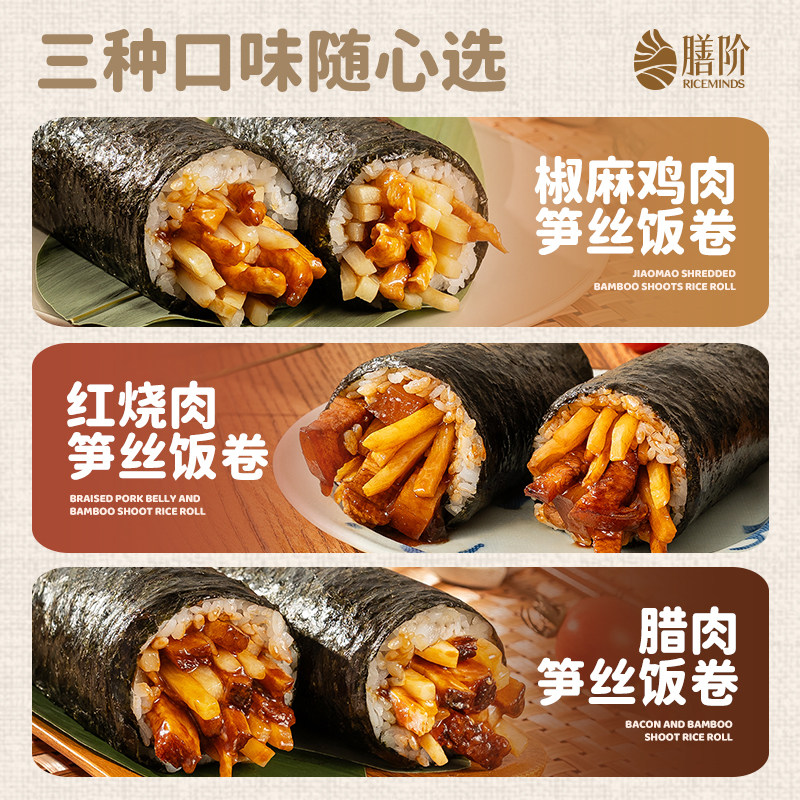 膳阶红烧肉腊肉笋丝饭卷海苔寿司学生营养早餐加热即食便利店懒人,淘宝优惠券,粉丝福利购,淘宝优惠卷