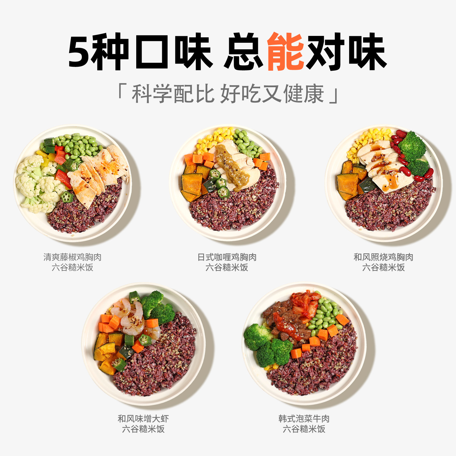 膳阶轻食粗粮代餐主食健身餐减饱腹控卡微波加热方便健康预制菜,淘宝优惠券,粉丝福利购,淘宝优惠卷