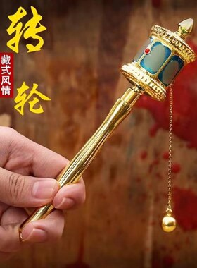 速发西藏小式转筒迷你德田藏摇转轮六字嘛呢轮彩绘锌合金手摇大号