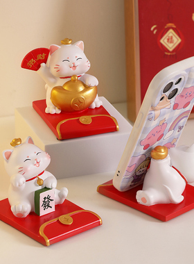 速发创意招财猫懒人手机架桌面卧室办公室治愈小摆件装饰品闺蜜礼