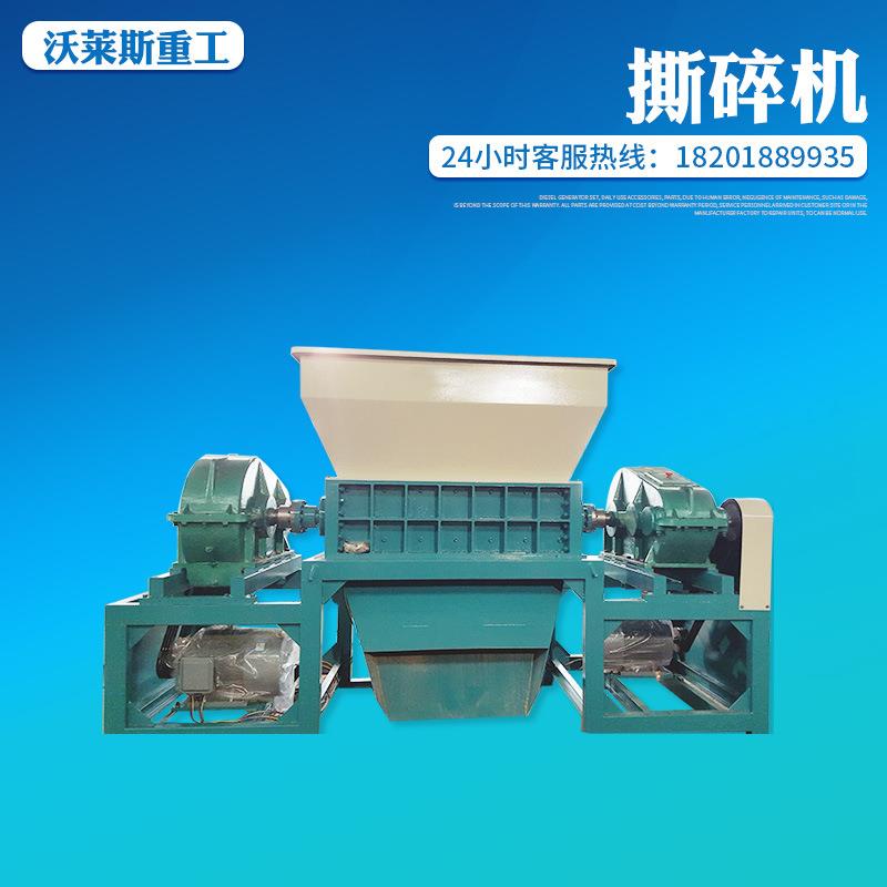 Shredder metal garbage single shaft shredder chassis wood crushing industrial scrap iron crushing