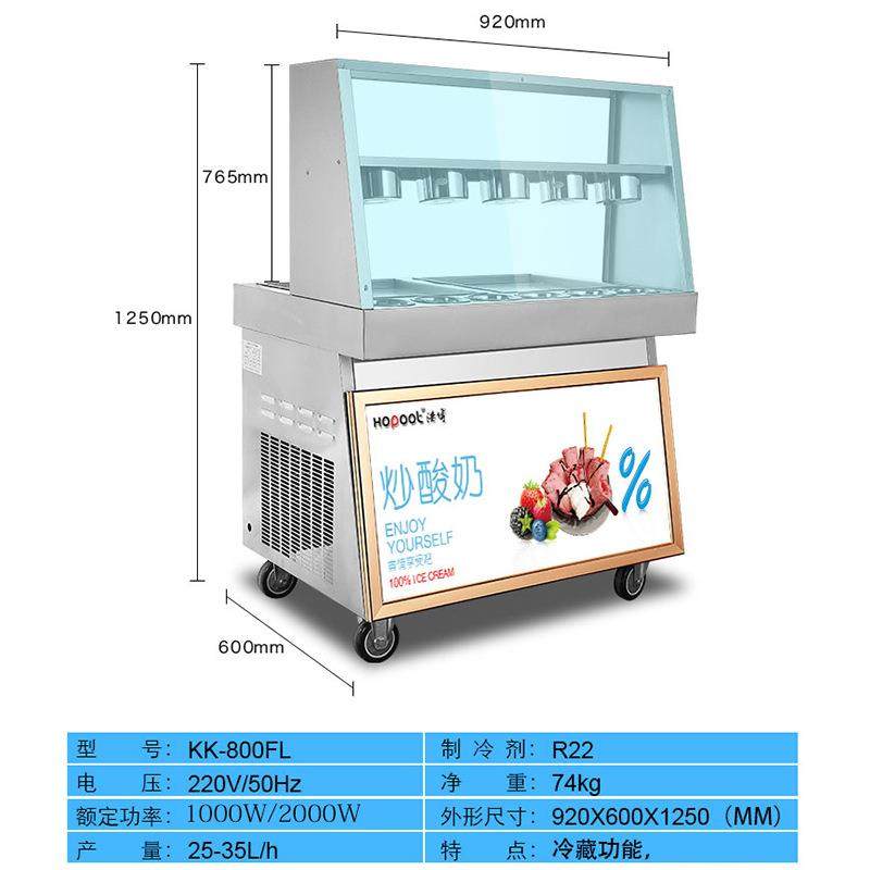 跨境厚切炒酸奶机商用炒冰机全自动冰粥水果冰沙泰式冰激凌冰淇淋,淘宝优惠券,粉丝福利购,淘宝优惠卷