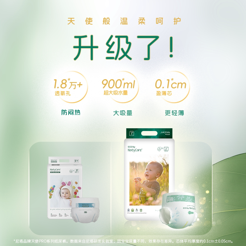 尼塔天使pro婴儿拉拉裤学步裤超薄防漏宝宝纸尿裤尿不湿试用装4片