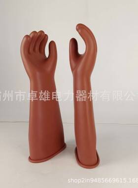电工长筒防触电手套电力用高压绝缘手套YS绝缘保护手套