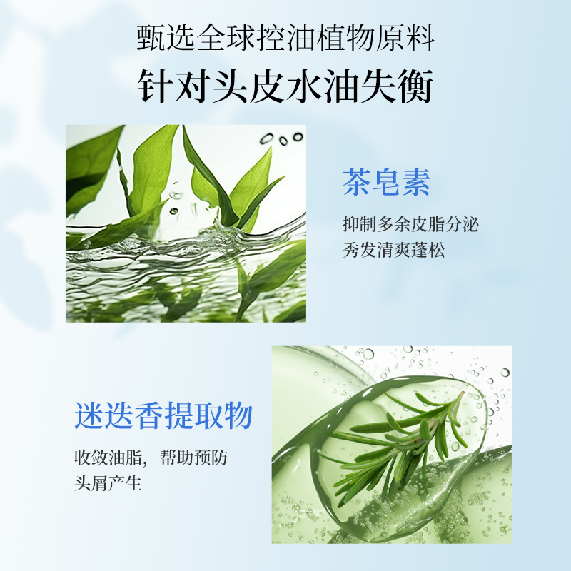 EOMO洗发水控油蓬松去屑止痒平衡油脂二硫化硒去屑洗发膏持久蓬松