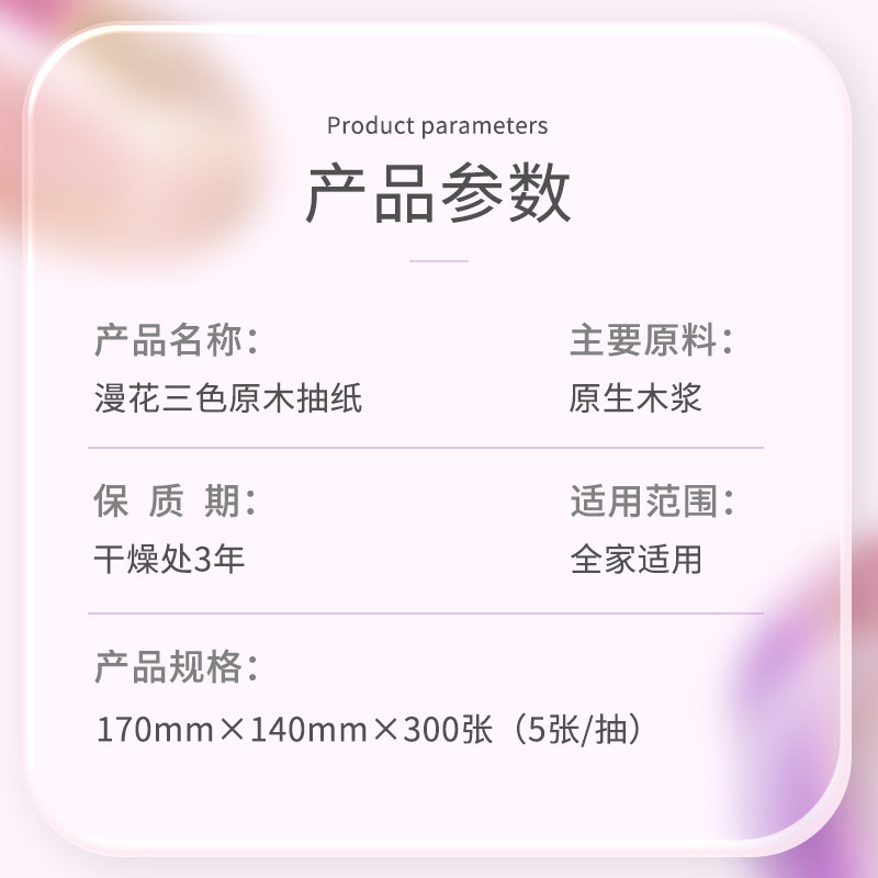 漫花抽纸16小包纸巾餐巾纸家用整箱批实惠装面巾纸纸面巾卫生纸抽,淘宝优惠券,粉丝福利购,淘宝优惠卷