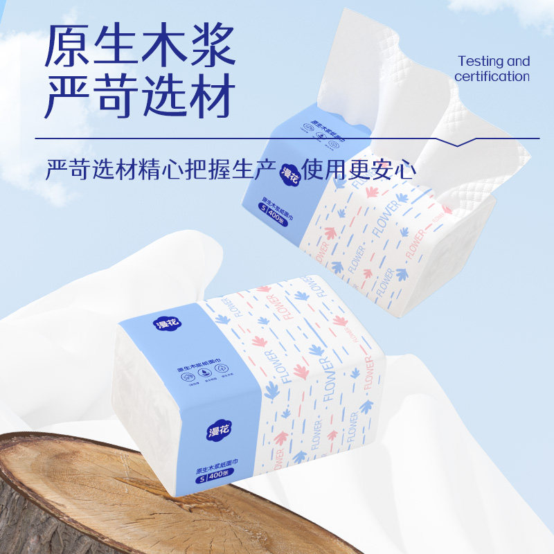 漫花400张抽纸整箱批30包餐巾纸大学生家用旅游实惠装暑假面巾纸