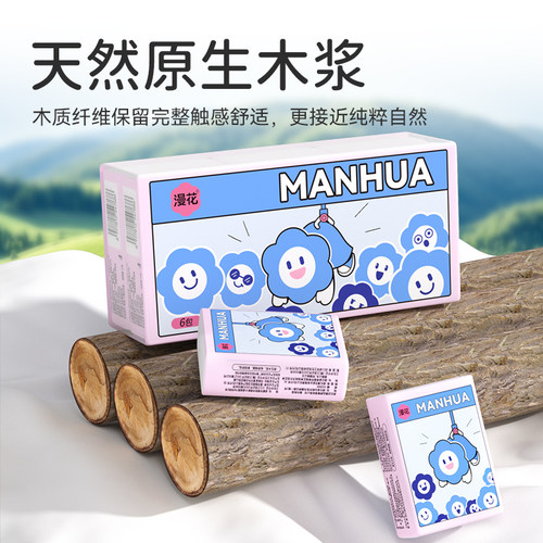 小蛮熊漫花手帕纸60包纸巾小包便携式餐巾纸随身卫生纸面巾纸面纸 - 图0
