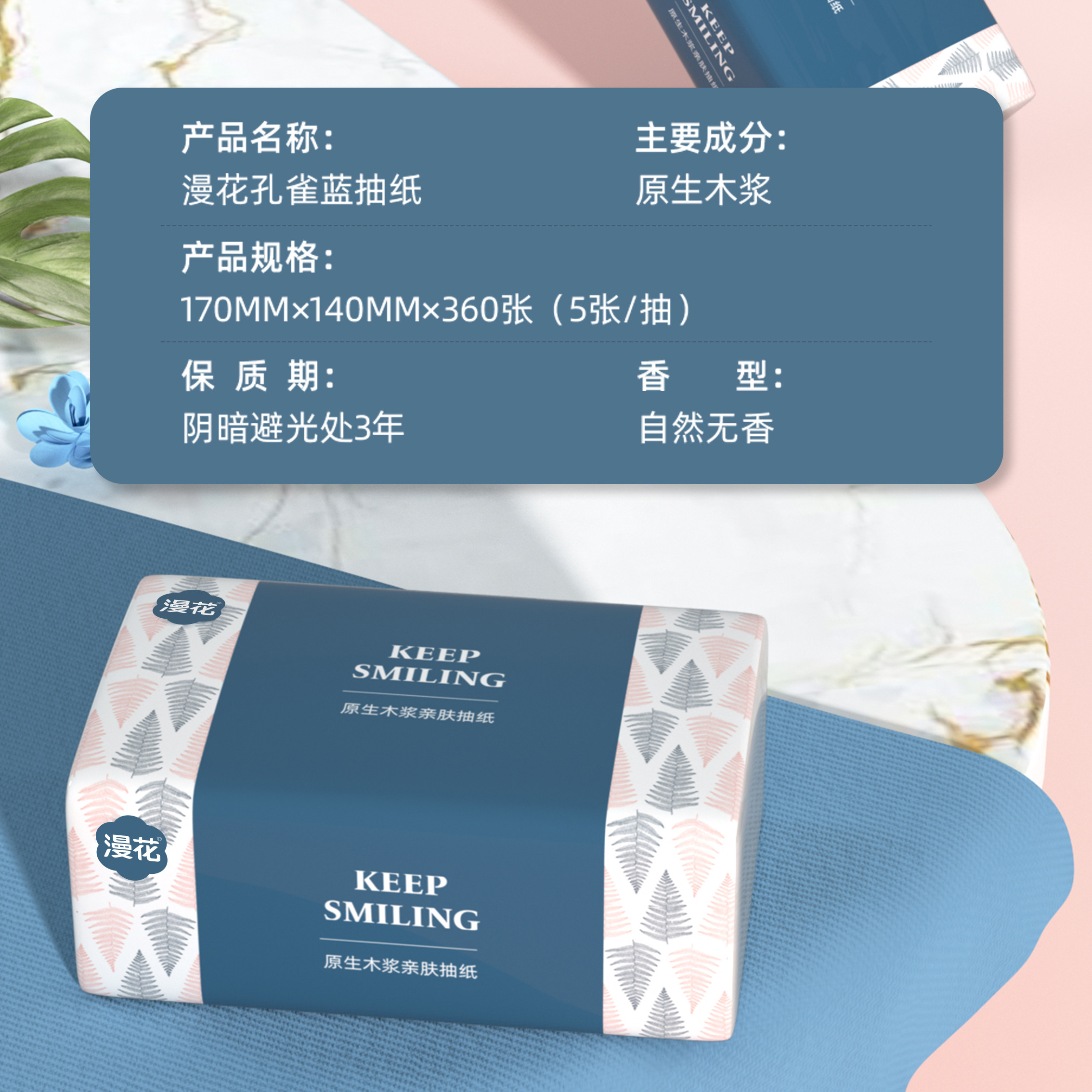 漫花6包餐巾纸抽纸家用实惠装面巾纸擦手卫生纸整箱纸巾,淘宝优惠券,粉丝福利购,淘宝优惠卷