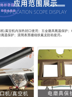 现货铁氟龙胶带封口机制袋机耐温
