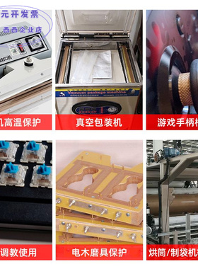 维迗耐高温胶带封口机胶PTFE铁氟