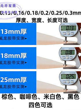 铁氟龙高温胶带绝缘包裹防粘脱模