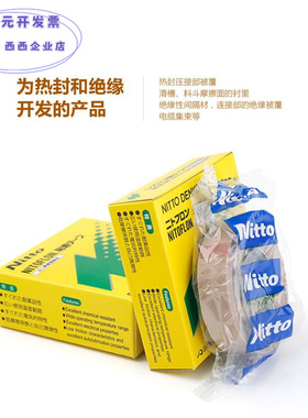 厂家nitto日东903ul铁氟龙耐高温