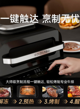 山姆同款电烤炉牛排机空气炸锅