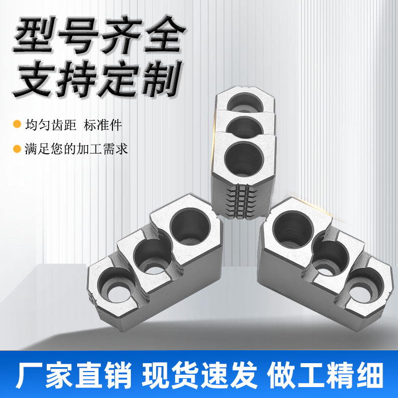 台湾液压卡盘三爪硬爪油压夹头高强度三台阶淬火中空生爪6 8 10寸,淘宝优惠券,粉丝福利购,淘宝优惠卷