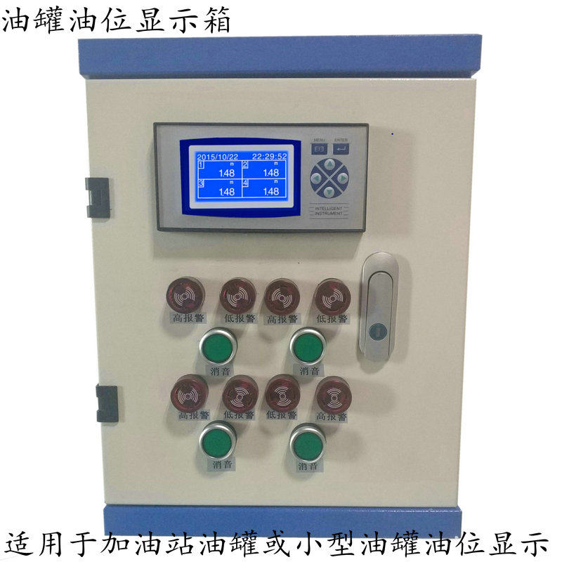快速发货热水箱水位显示器 加油站油罐柴油 O汽油 机油位液位传感,淘宝优惠券,粉丝福利购,淘宝优惠卷