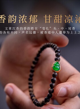 稀缺野生文莱翡翠葫芦沉香手串