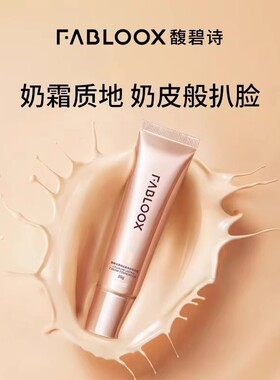 馥碧诗粉霜养肤fabloox粉底液防水防汗不脱妆控油不卡粉持妆清透