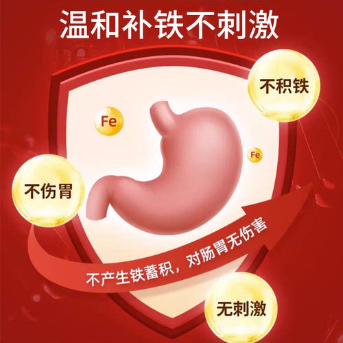 【香港康瑞研究院】富铁软糖胶原蛋白红枣味软糖糖果铁元素 - 图3