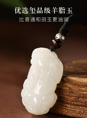 普陀山天然和田玉貔貅吊坠男女