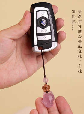 南海普陀山招桃花钥匙扣