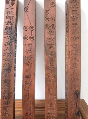 道用品雷击在枣木天蓬尺方尺道用品二十O八星宿尺北斗七星尺