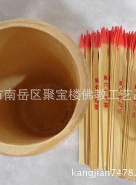 白色刻字观shi音灵签求签筒/抽签筒/竹签筒（100签）